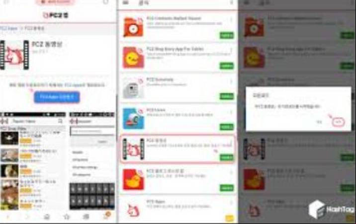 FC2 WiFi APK